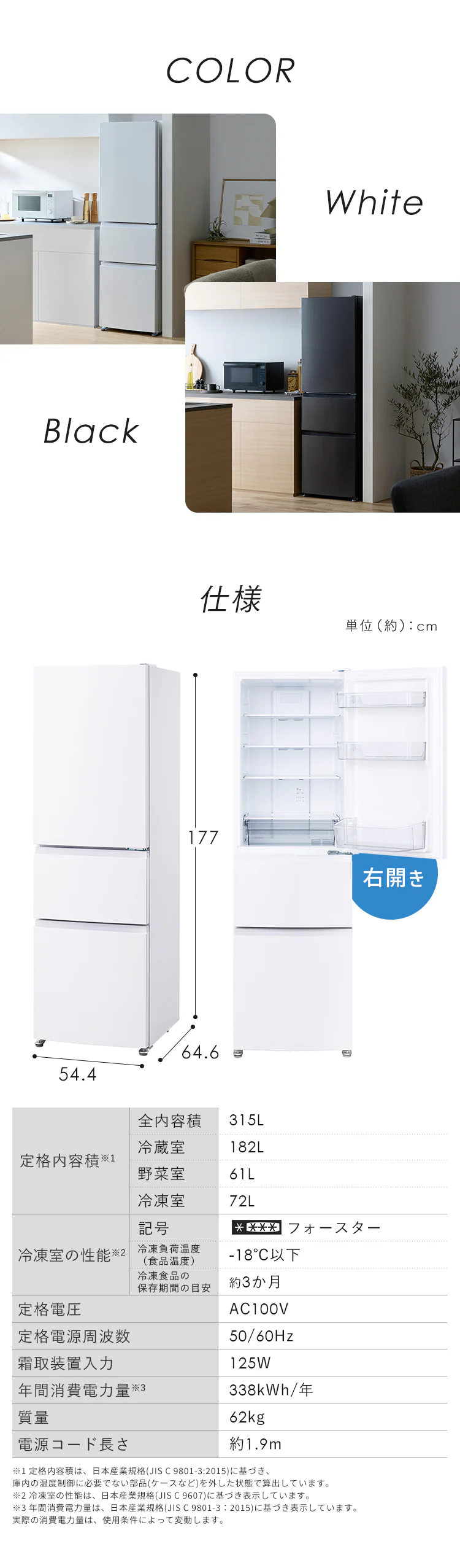 【設置無料】 冷蔵庫 315L 自動霜取り 幅54.4cm IRSN-32C-W ホワイト【代引き不可】4