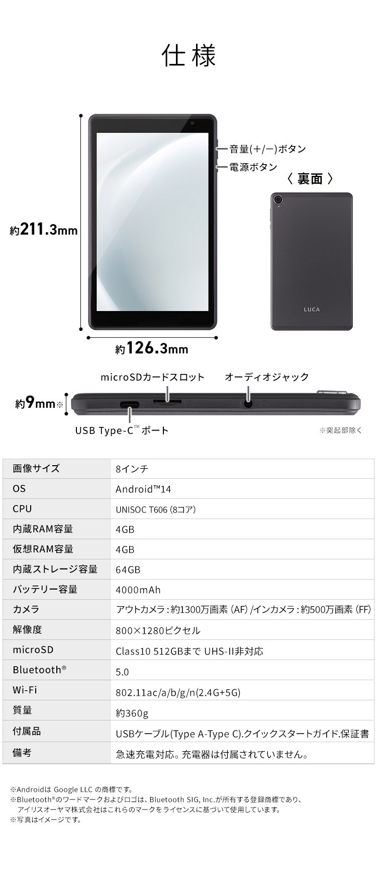 タブレット 8インチ 64GB メインメモリ4GB 8コア LUCA TE08D1M64-KV1H