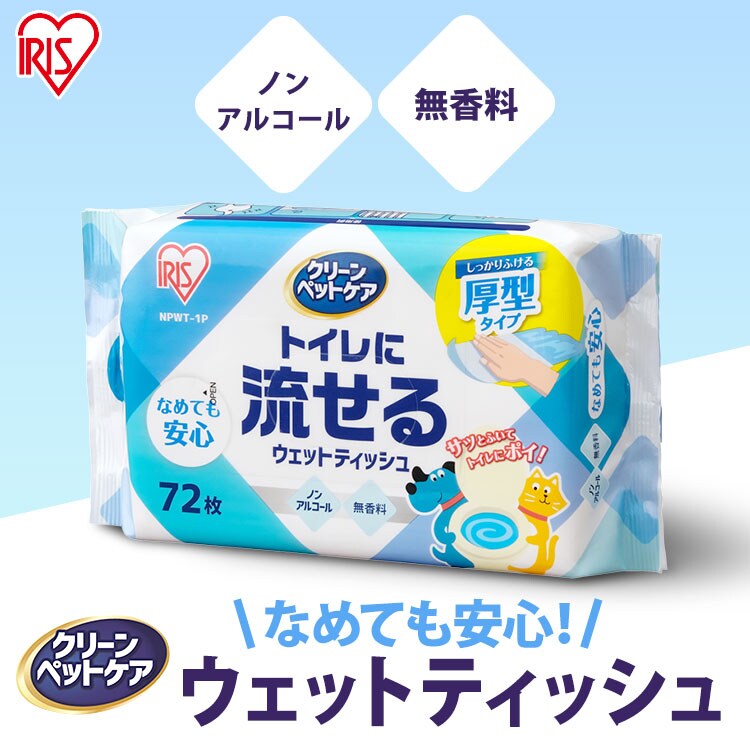 【2160枚】クリーンペットケア トイレに流せるウェットティッシュ 72枚入&times;30個 NPWT-1P 0