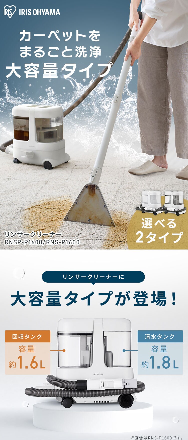【大容量】リンサークリーナー スタンダードタイプ 家庭用 カーペット ソファ 車シート 洗浄機 強力水洗い シミ取り RNSP-P16009