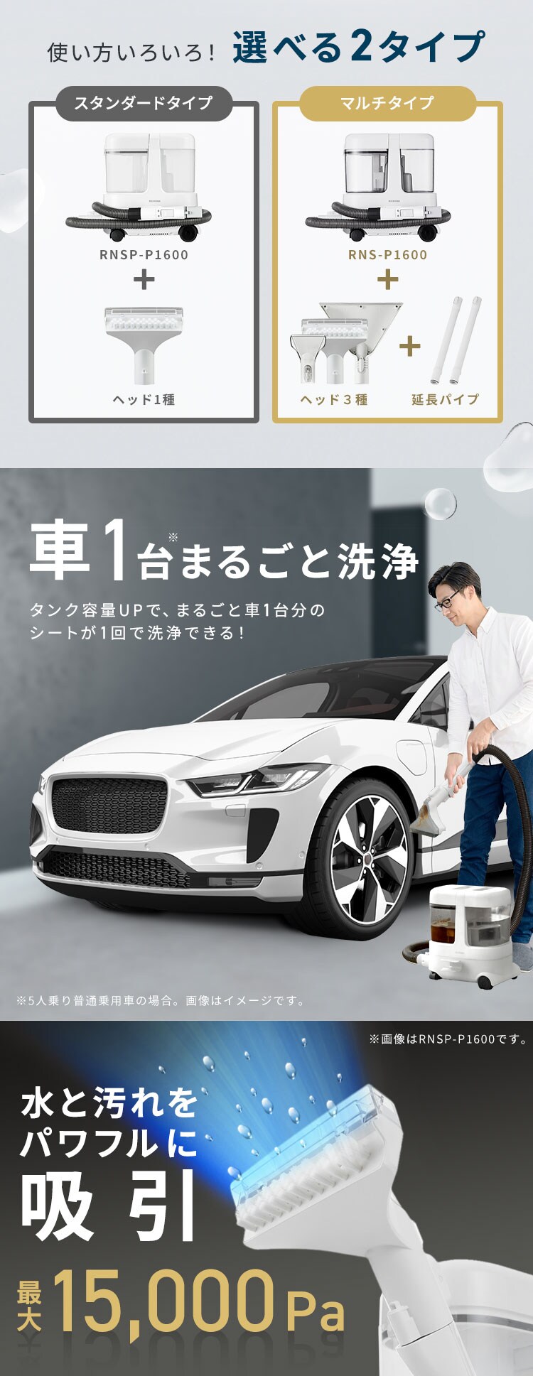 【大容量】リンサークリーナー スタンダードタイプ 家庭用 カーペット ソファ 車シート 洗浄機 強力水洗い シミ取り RNSP-P160010