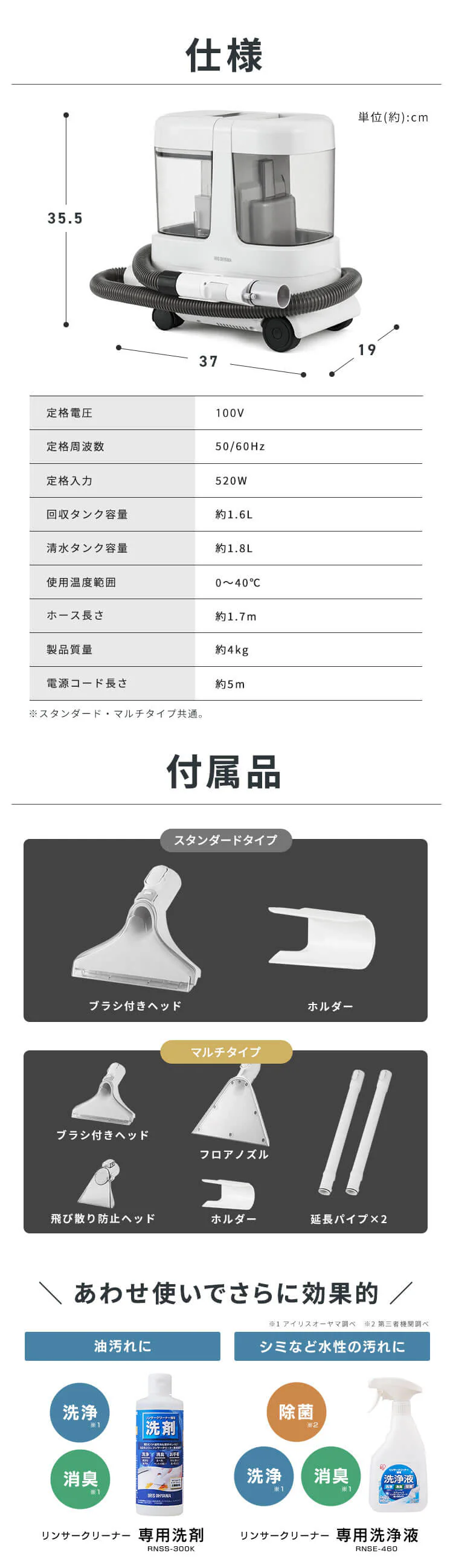 【大容量】リンサークリーナー スタンダードタイプ 家庭用 カーペット ソファ 車シート 洗浄機 強力水洗い シミ取り RNSP-P160021