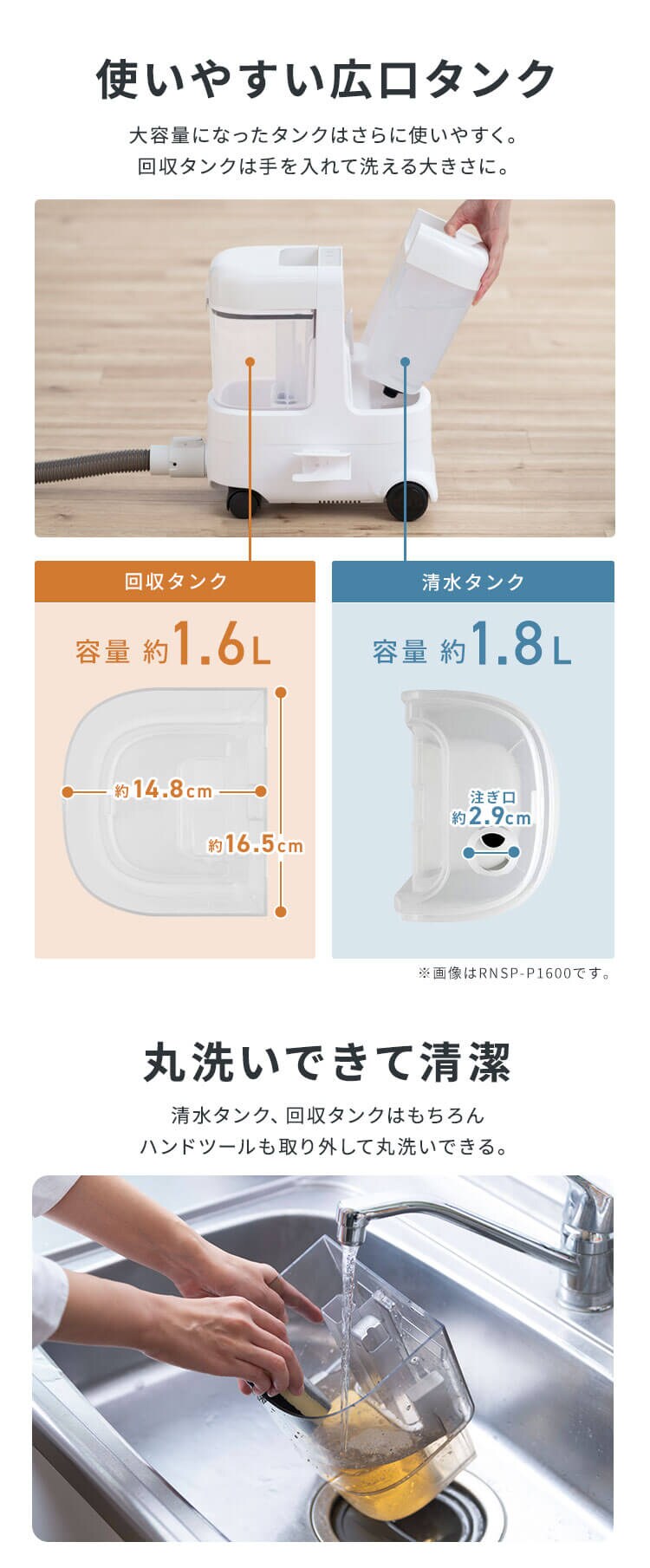 【大容量】リンサークリーナー スタンダードタイプ 家庭用 カーペット ソファ 車シート 洗浄機 強力水洗い シミ取り RNSP-P160020