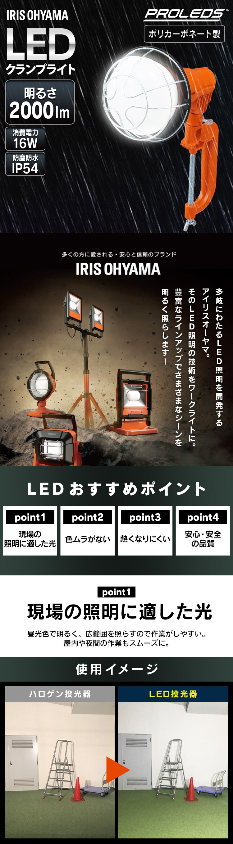 ワークライト LED 投光器 屋内・屋外兼用 作業灯 2000lm LWT-2000CK2 ワークライト LED 投光器 屋内・屋外兼用 作業灯 2000lm LWT-2000CK2