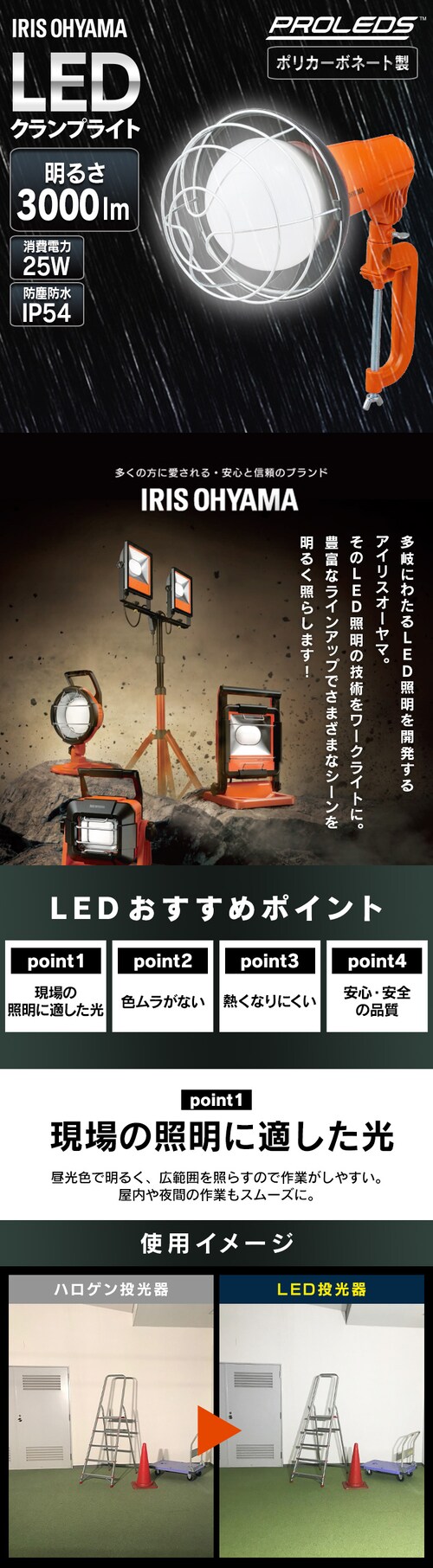 ワークライト LED 投光器 屋内・屋外兼用 作業灯 3000lm LWT-3000CK2 