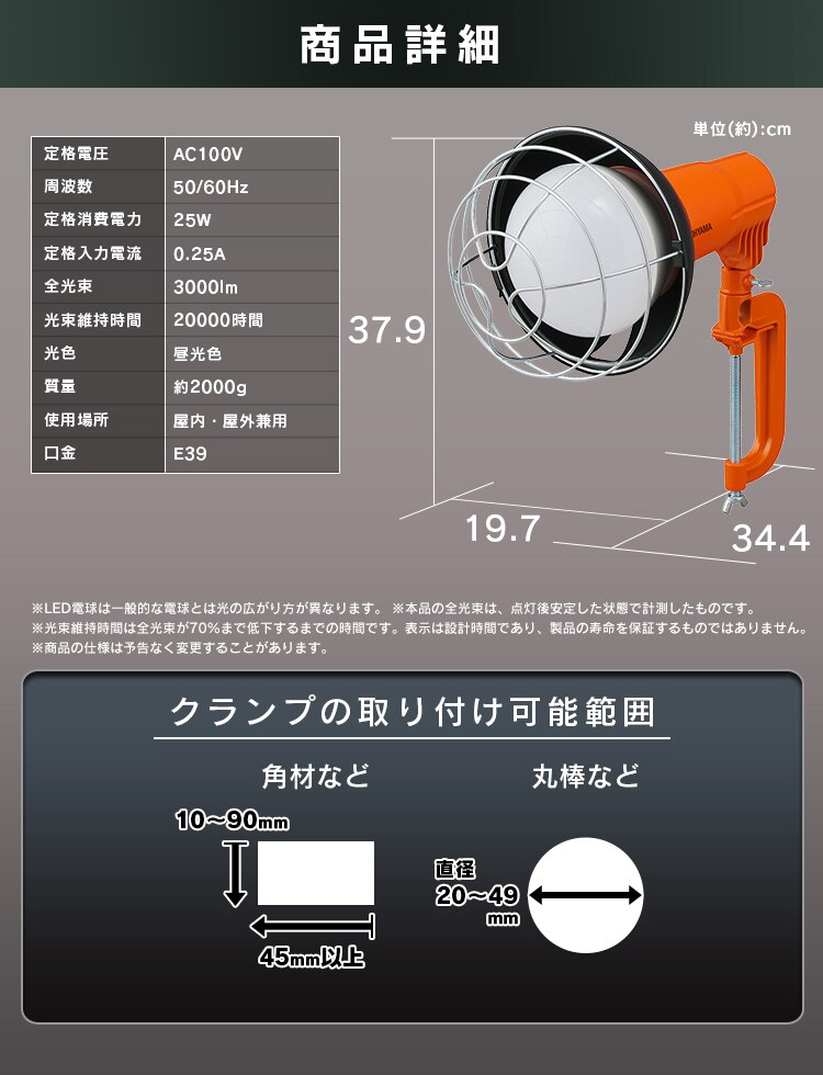 ワークライト LED 投光器 屋内・屋外兼用 作業灯 3000lm LWT-3000CK29