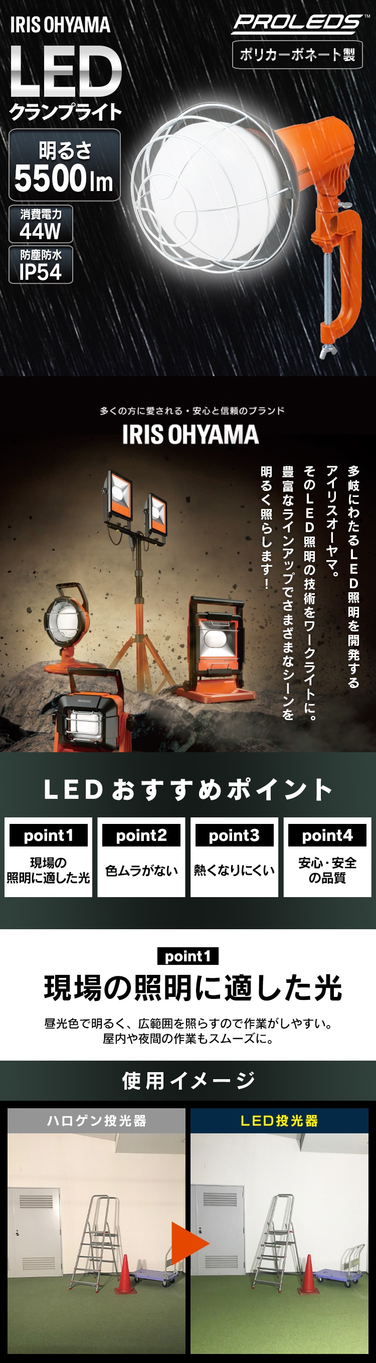 ワークライト LED 投光器 屋内・屋外兼用 作業灯 5500lm LWT-5500CK2