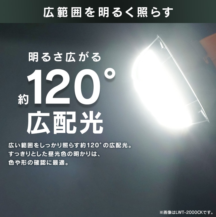 ワークライト LED 投光器 屋内・屋外兼用 作業灯 5500lm LWT-5500CK2