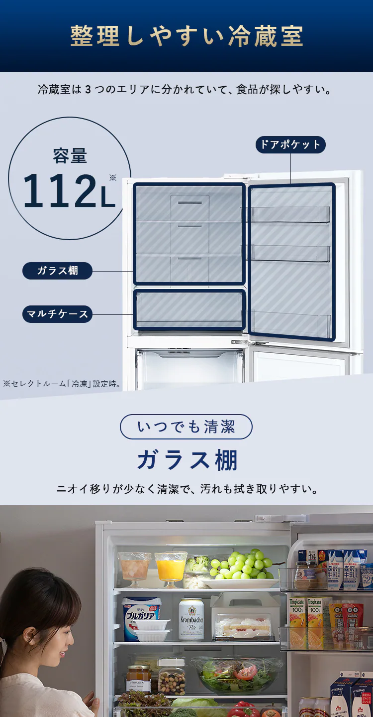 【設置無料】 冷蔵庫 235L 自動霜取り 大容量冷凍室最大123L 大凍量 冷凍/冷蔵切り替えセレクトルーム搭載 1人暮らし 家庭用 幅56.2cm IRSN-HF24A-W ホワイト【代引き不可】7