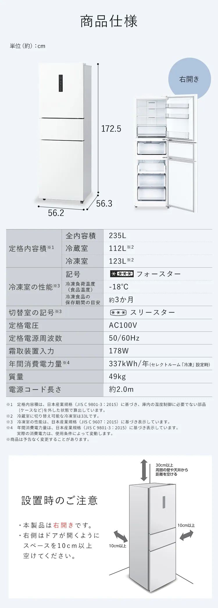 【設置無料】 冷蔵庫 235L 自動霜取り 大容量冷凍室最大123L 大凍量 冷凍/冷蔵切り替えセレクトルーム搭載 1人暮らし 家庭用 幅56.2cm IRSN-HF24A-W ホワイト【代引き不可】12