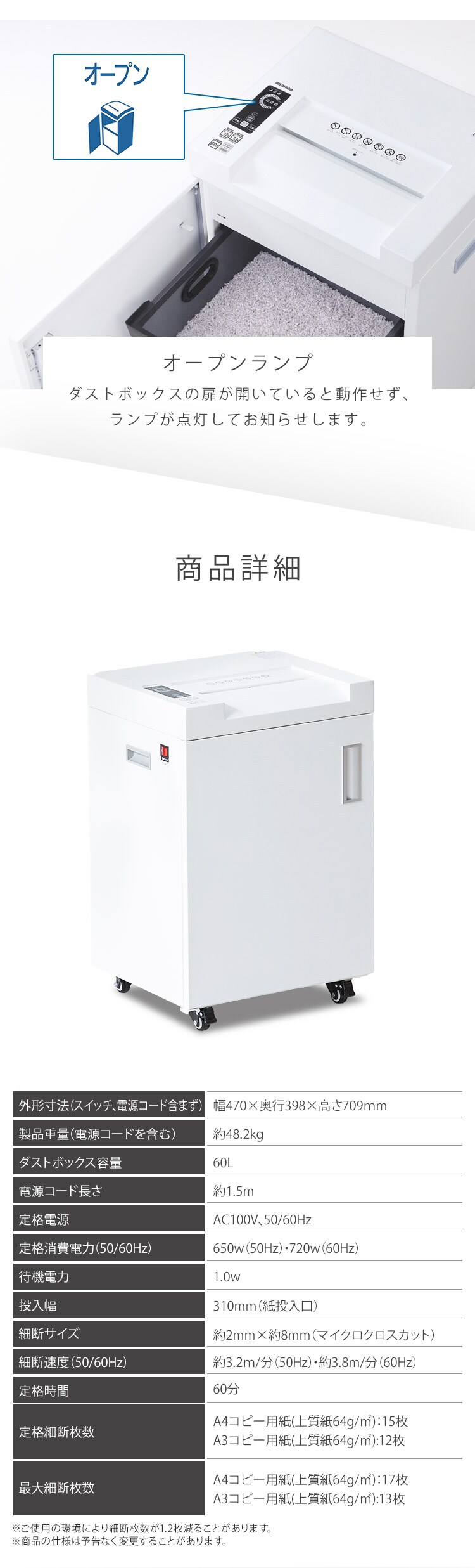 オフィスシュレッダー 業務用 60L マイクロクロスカット 17枚同時細断 OF317M ホワイト5