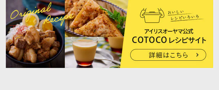 無加水鍋 COTOCO SMKSN-S20・S24・S26 全2色7