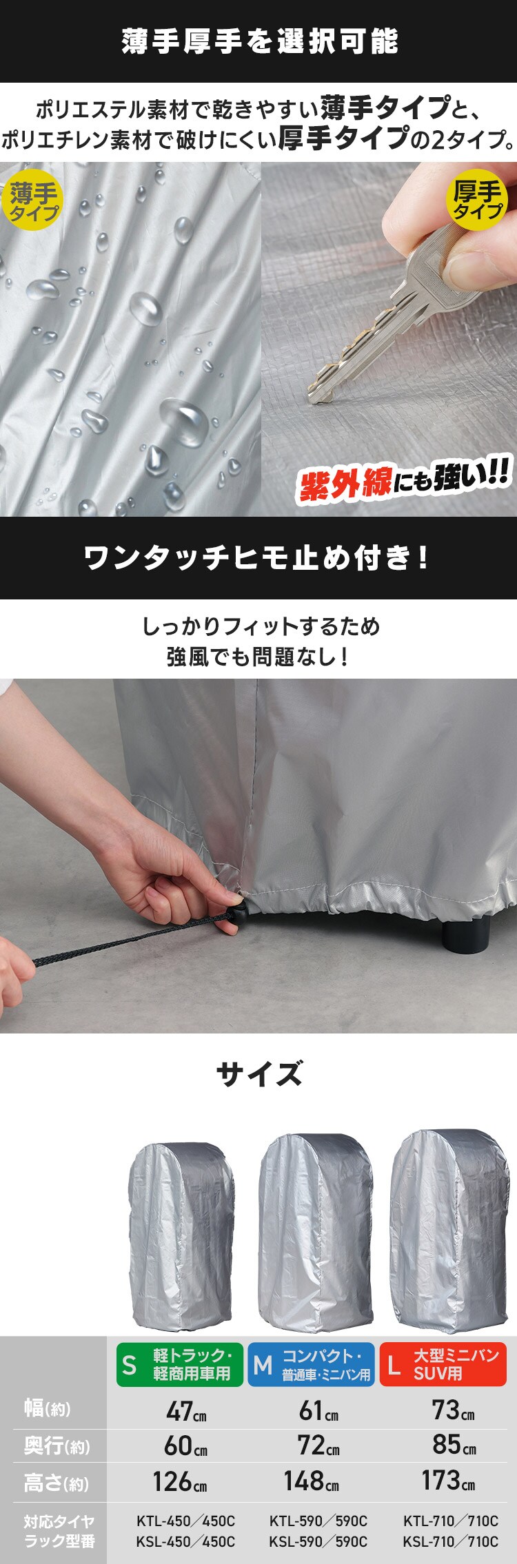  タイヤラックカバー 軽トラック 軽商用車用 CVP-450R 厚手 Sサイズ シルバー1
