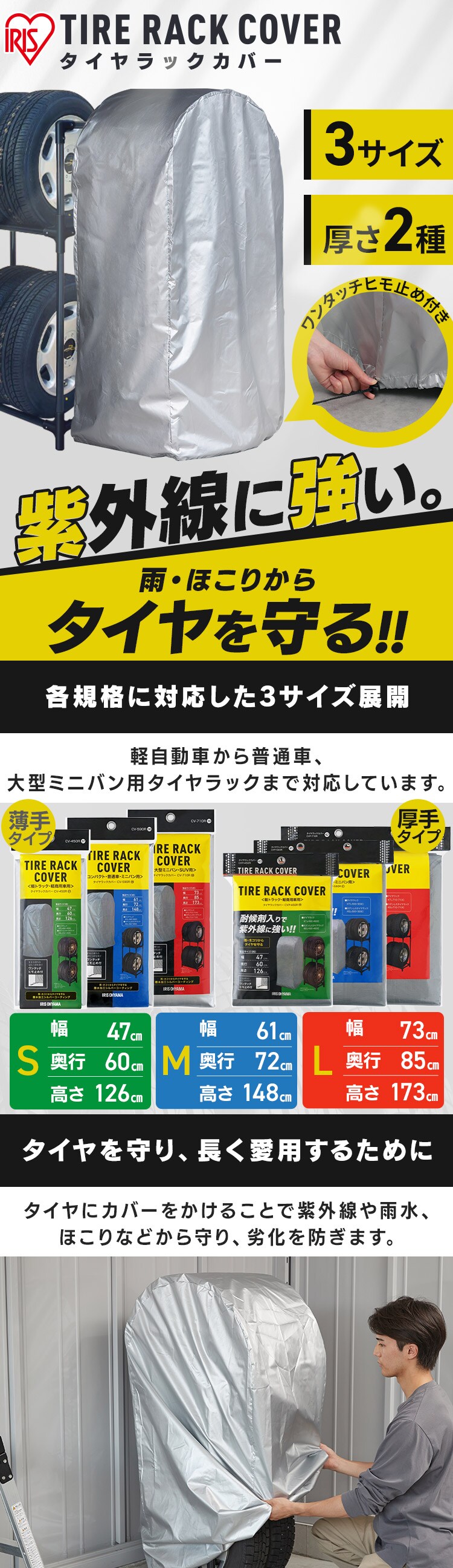  タイヤラックカバー 軽トラック 軽商用車用 CVP-450R 厚手 Sサイズ シルバー0