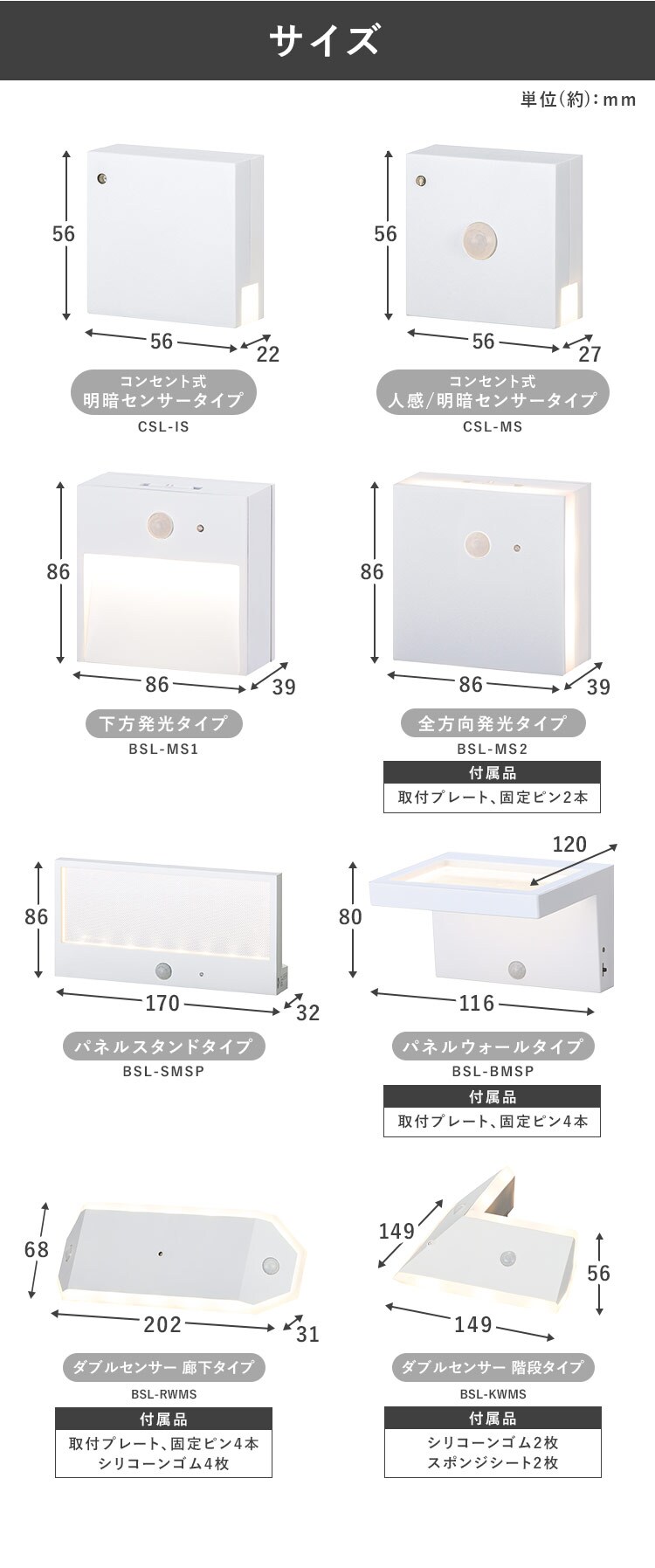 コンセント式LEDセンサーライト 人感／明暗センサータイプ CSL-MS9