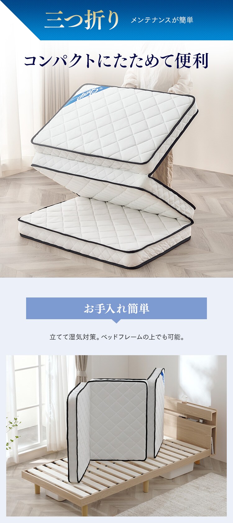 マットレス シングル 三つ折り ポケットコイル 厚さ10? PMTS10H-3S Sheep7