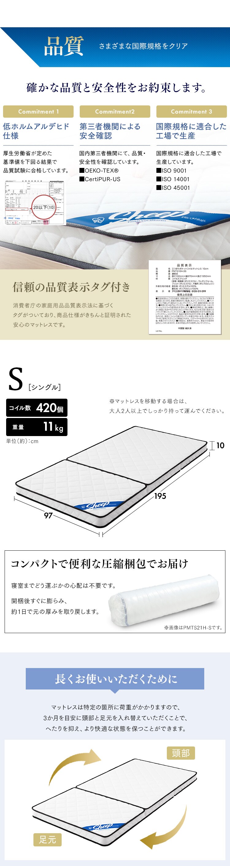 マットレス シングル 三つ折り ポケットコイル 厚さ10? PMTS10H-3S Sheep9