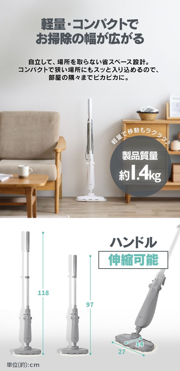 スチームモップ PSTM-240 ホワイト パネル式 タンク容量 240ml STM-240 軽量 コンパクト ハンドル伸縮 チャイルドロック付き2