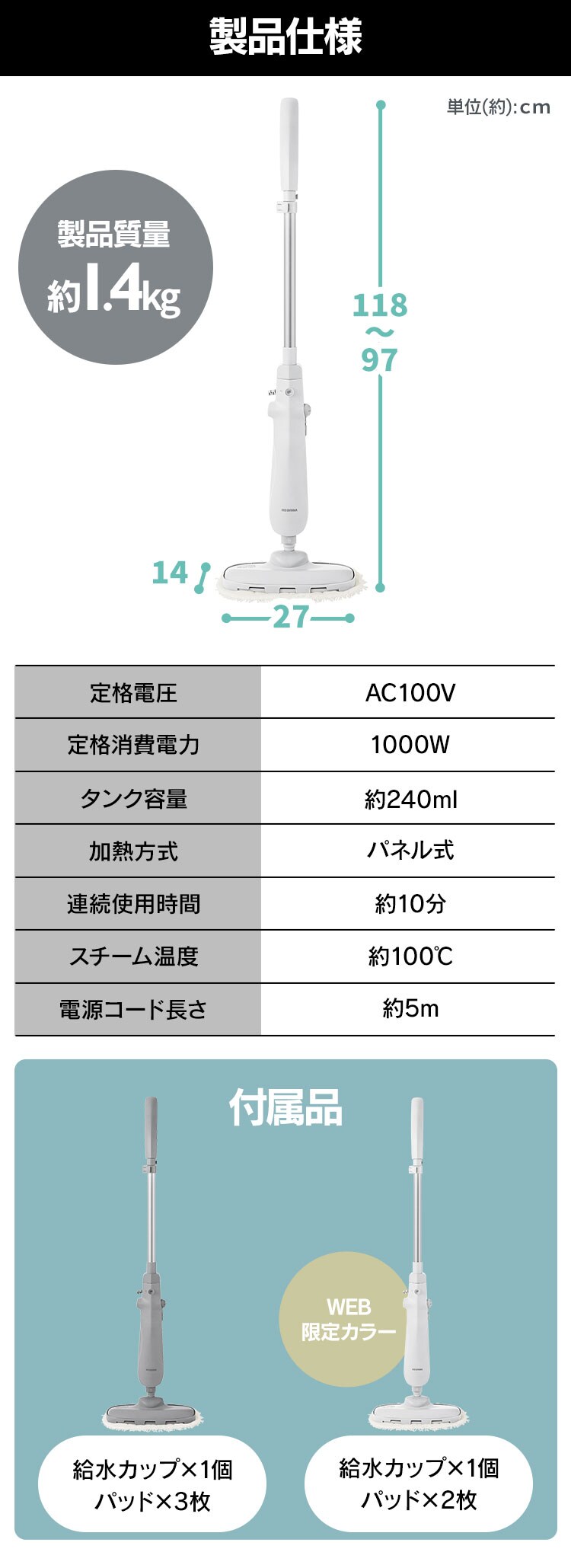 スチームモップ PSTM-240 ホワイト パネル式 タンク容量 240ml STM-240 軽量 コンパクト ハンドル伸縮 チャイルドロック付き4