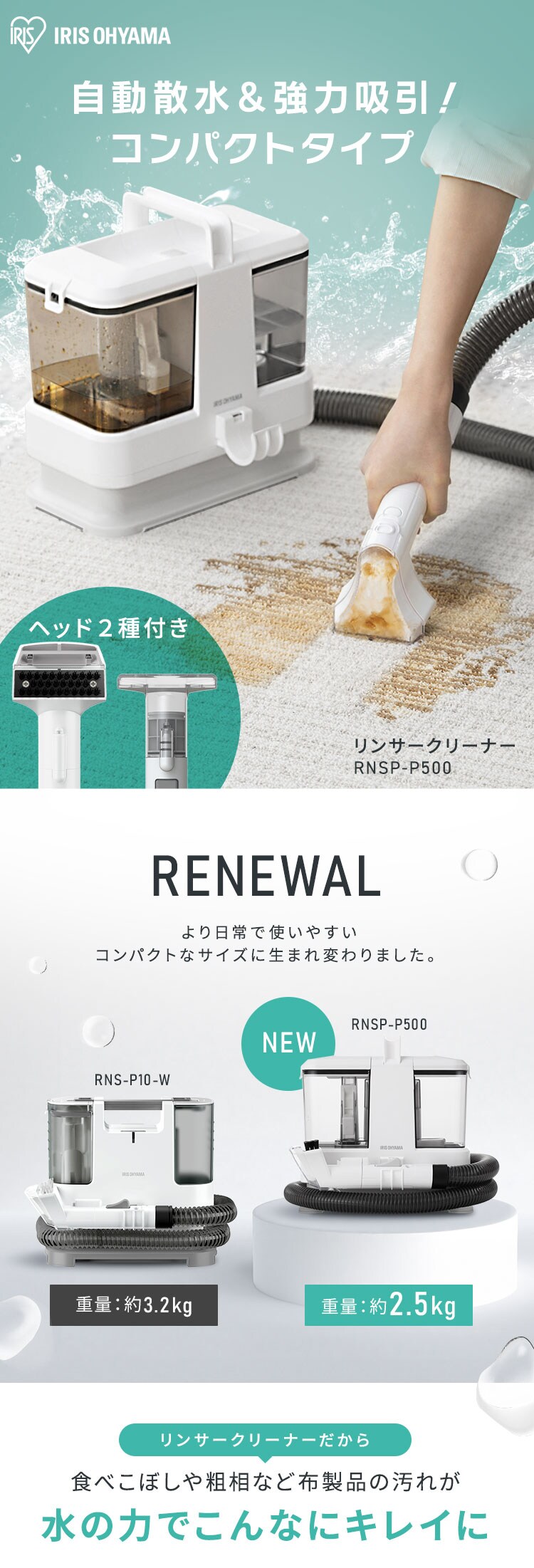 【専用洗剤付き】リンサークリーナー コンパクト 家庭用 カーペット ソファ 車シート 洗浄機 水洗い シミ取り RNSP-P5009
