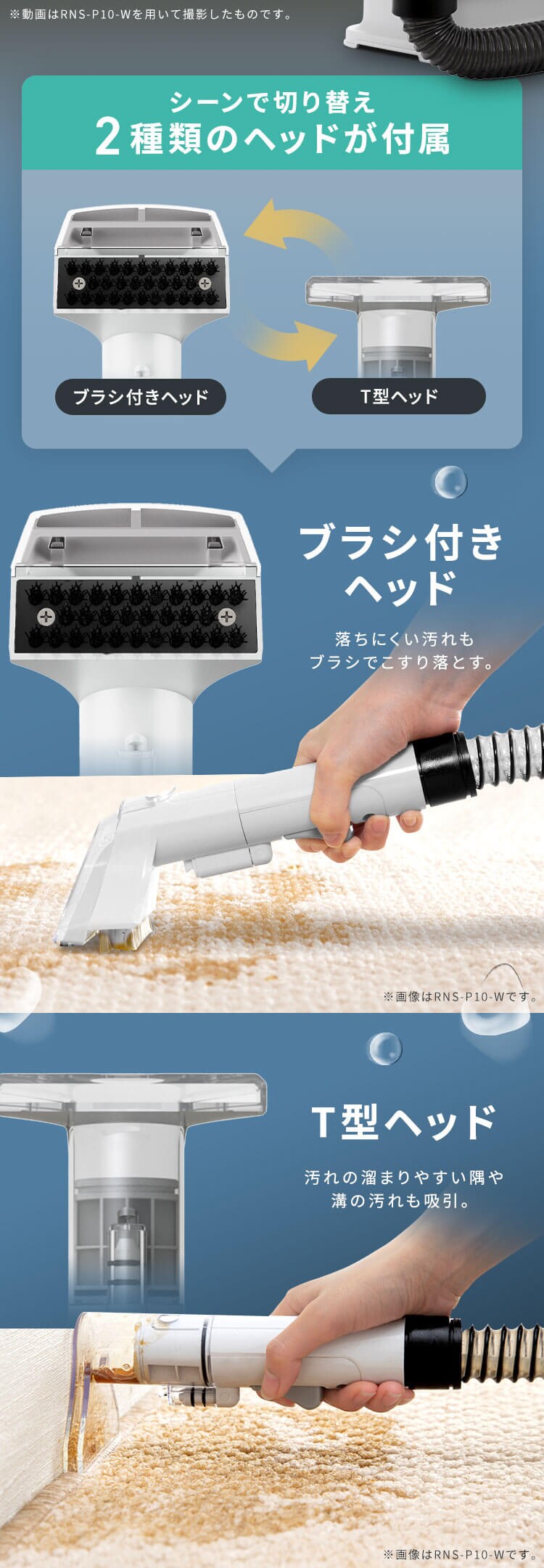 【専用洗剤付き】リンサークリーナー コンパクト 家庭用 カーペット ソファ 車シート 洗浄機 水洗い シミ取り RNSP-P50016