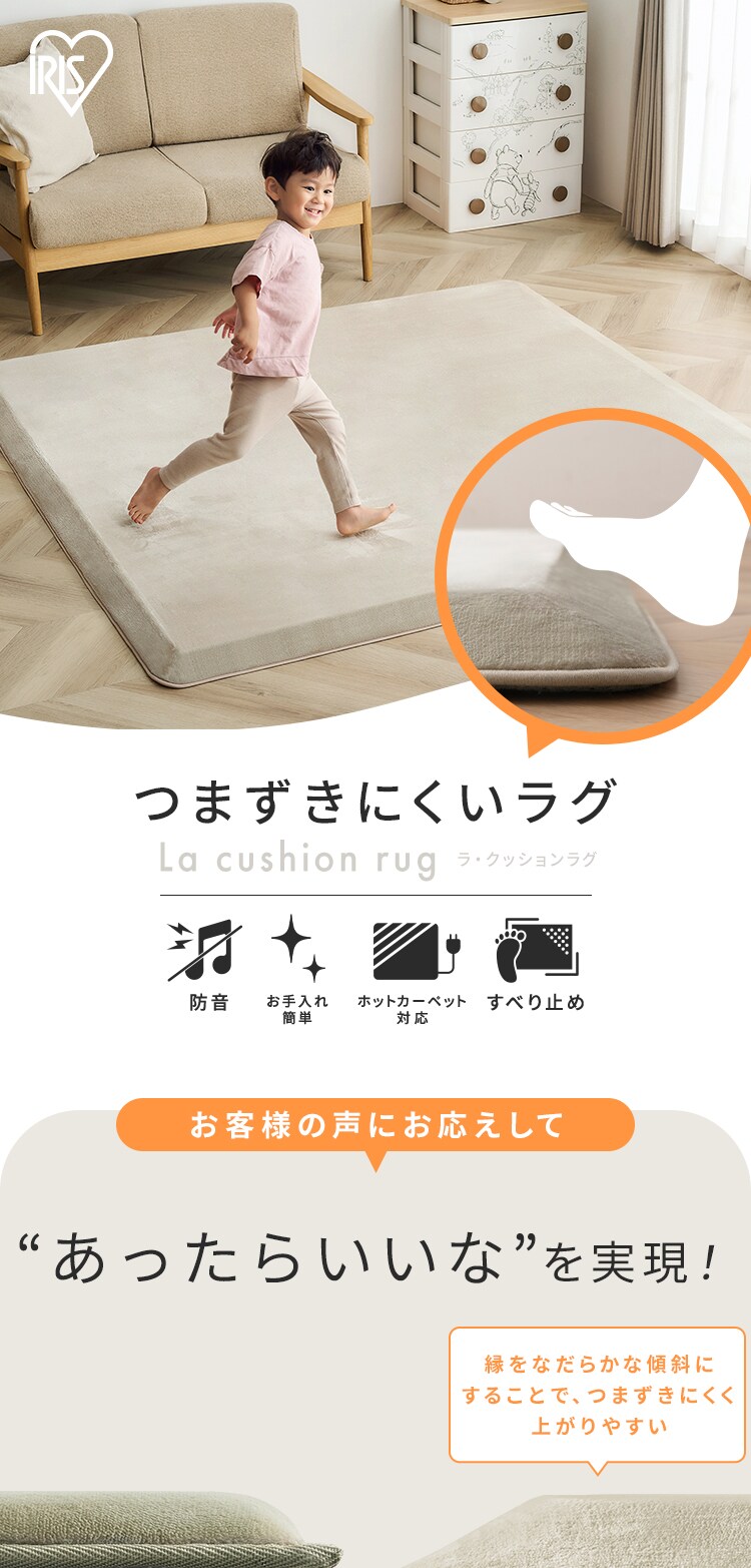 ラグ ラ・クッションラグ つまずきにくいラグ 185cm&times;185cm 2畳 厚さ4.5cm ベージュ ACRNS-18180