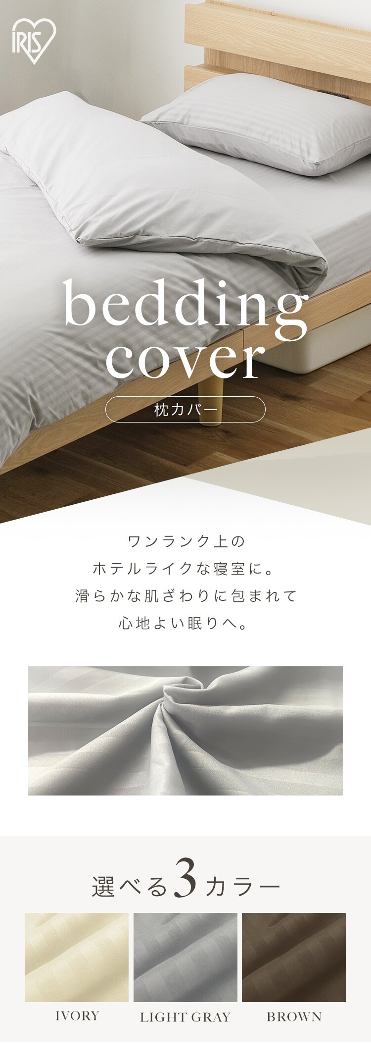 枕カバー サテン風生地 ストライプ PWC-EBS-4363 ライトグレー【代引き
