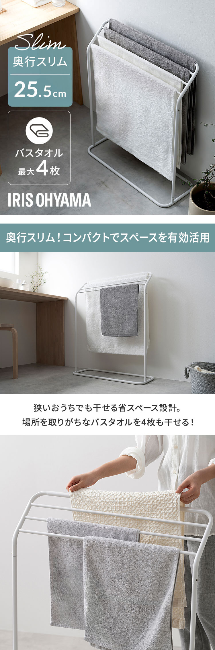 タオルハンガー THSｰ680 ホワイト 108146│アイリスオーヤマ公式通販