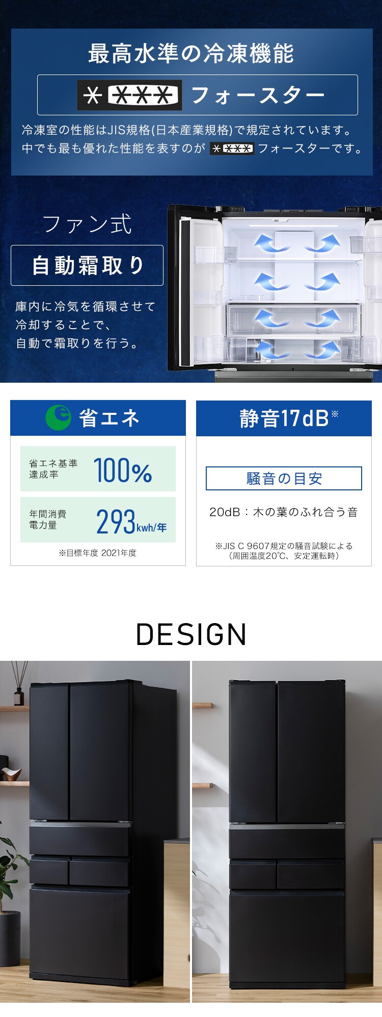 冷凍冷蔵庫 439L IRSN-HF44A-B ブラック(施工込)10