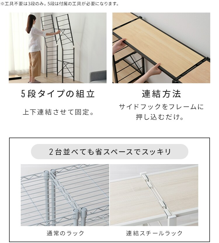 ラック 5段 幅76cm 組立簡単 連結スチールラック KRSR-5 ナチュラルオーク6