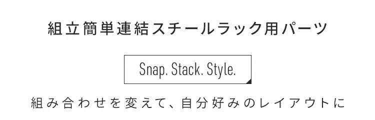 ラック用サイドパネル 組立簡単 KRSR-SP ブラック1