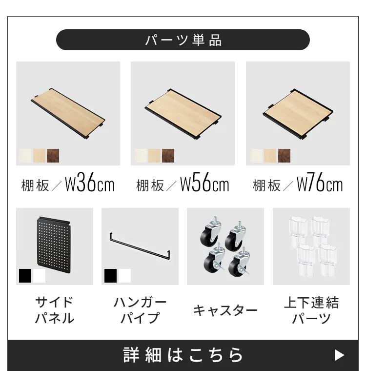 ラック用サイドパネル 組立簡単 KRSR-SP ブラック12