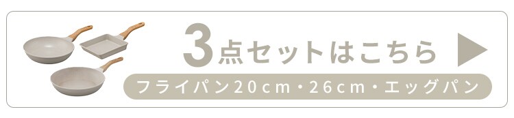 フライパン 20cm IH/ガス火対応 ナチュかるフライパン NTL-F20MO グレイッシュモカ【前払い不可】【代引き不可】【同梱不可】0
