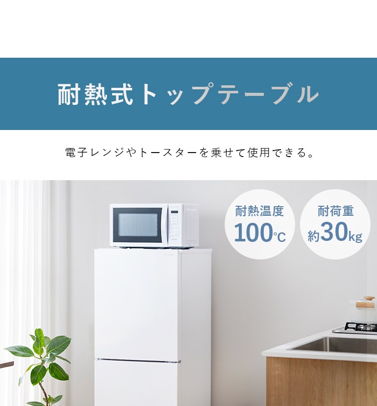 冷蔵庫 153L 大冷凍容量60L 自動霜取り 一人暮らし 2ドア 家庭用 幅50cm IRSN-HF15A-W ホワイト7