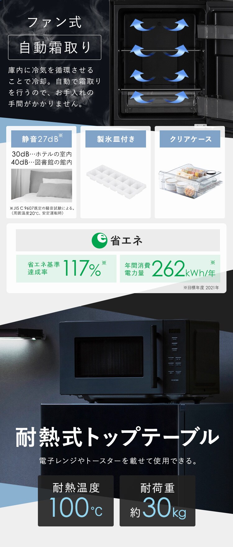 冷蔵庫 153L 大冷凍容量60L 自動霜取り 一人暮らし 2ドア 家庭用 幅50cm IRSN-BLK15A オールブラック+床保護マット【代引き不可】7