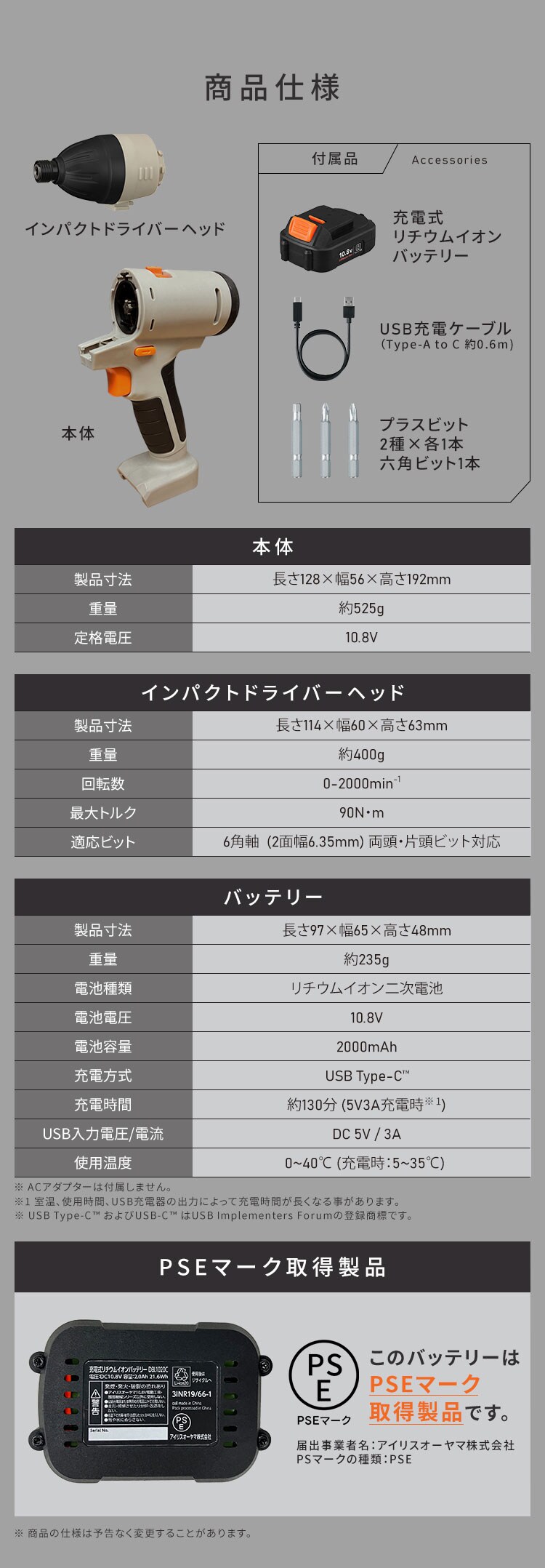 ★新商品★ マルチギア 充電式インパクトドライバーセット 10.8V PJM10INS サンドベージュ10