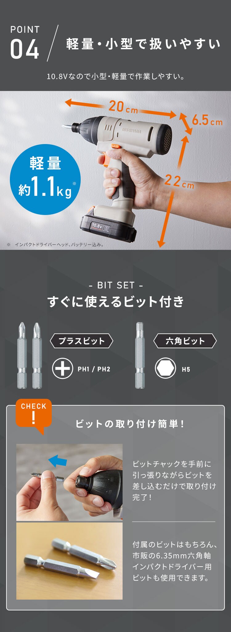 ★新商品★ マルチギア 充電式インパクトドライバーセット 10.8V PJM10INS サンドベージュ5
