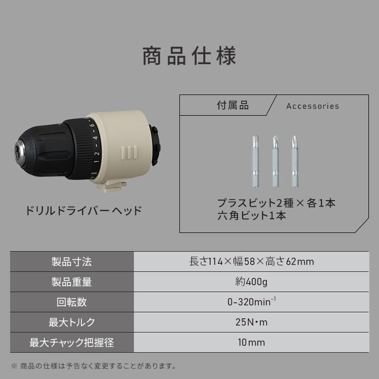 ★新商品★ マルチギア ドリルドライバーヘッド 10.8V JM10DR サンドベージュ7