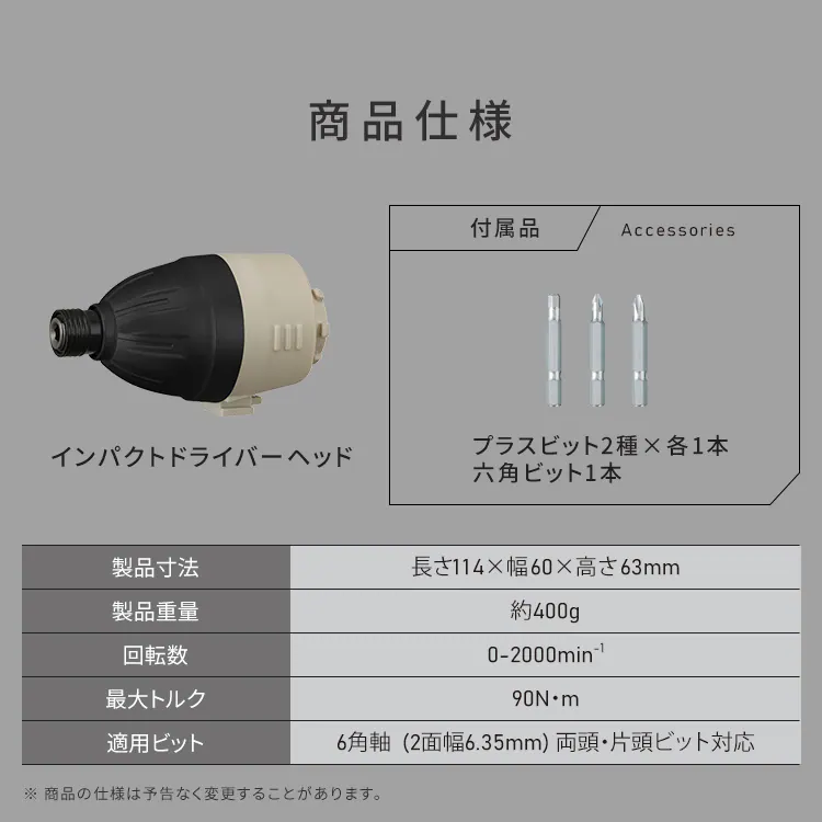 インパクトドライバーヘッド マルチギア 10.8V JM10IN サンドベージュ【付け替えヘッド】7