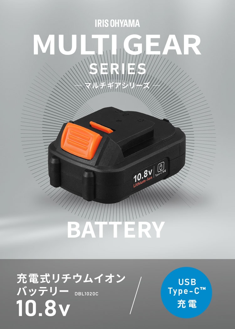 充電式リチウムイオンバッテリー 10.8V DBL1020C マルチギア 108366