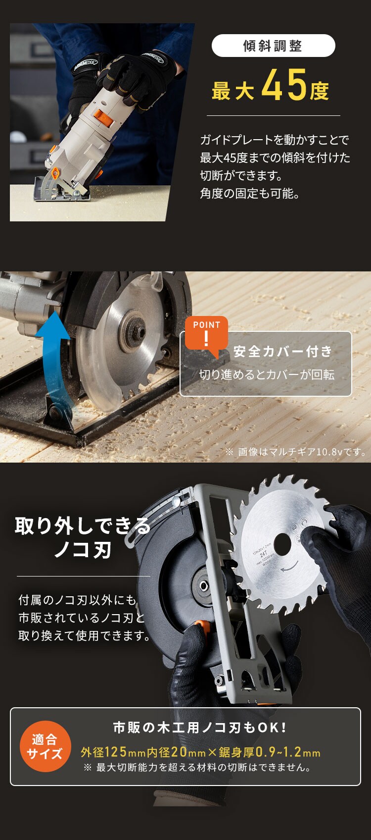 【27%OFF】【付け替えヘッド】マルチギア 丸ノコヘッド 18V JM18CS サンドベージュ3