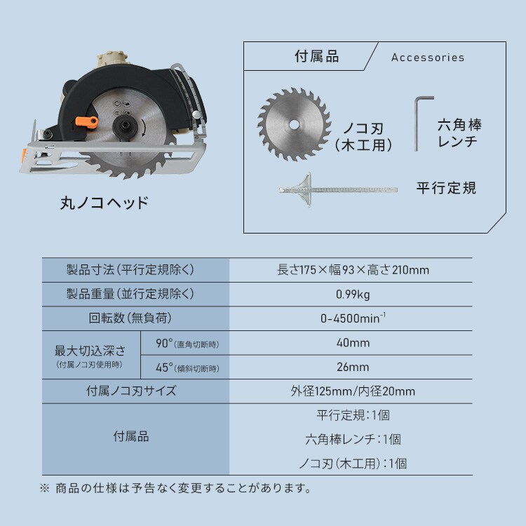 【27%OFF】【付け替えヘッド】マルチギア 丸ノコヘッド 18V JM18CS サンドベージュ6