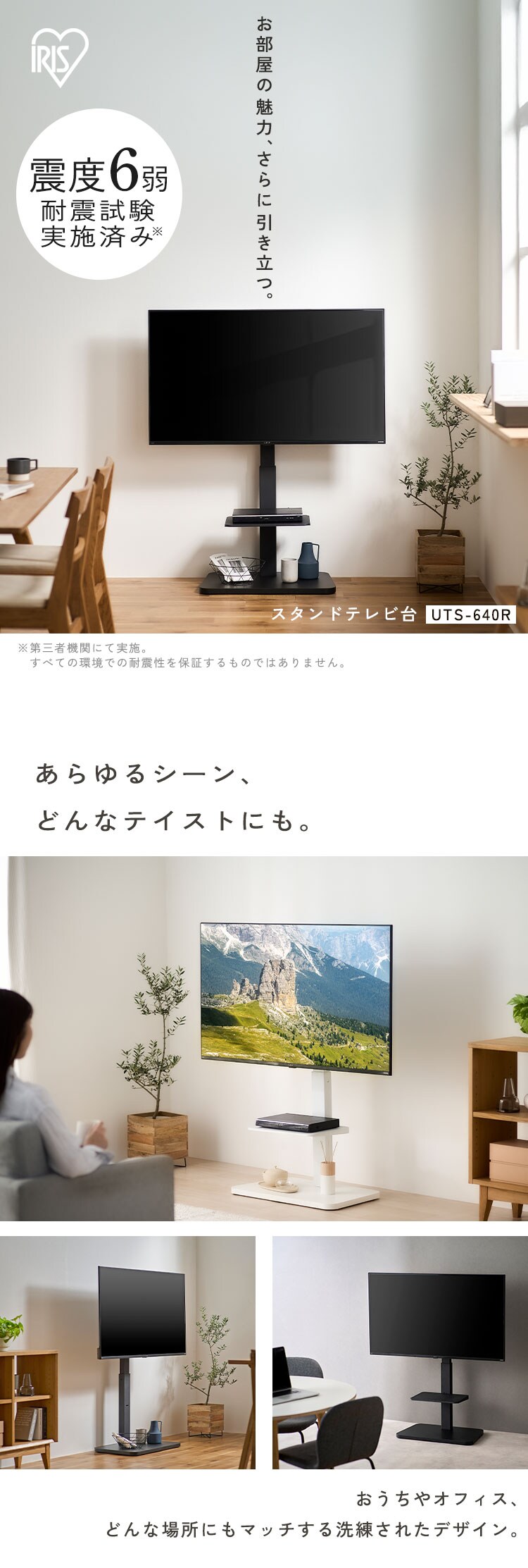 スタンドテレビ台 UTS-600R 全2色0