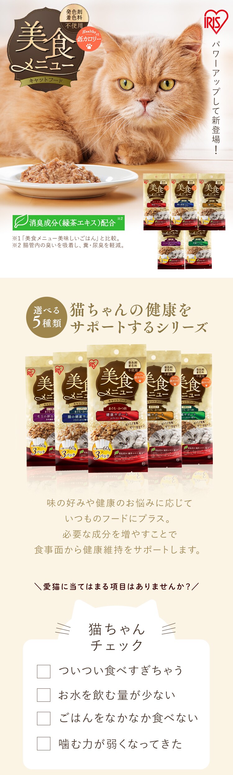 【メール便】美食メニュー まぐろ・かつお 60g&times;3P P-60M&times;3P【代引き不可】0