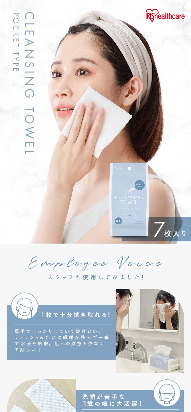 【7枚】クレンジングタオル 携帯用 ７枚入 TSC-7P 【代引き不可】0