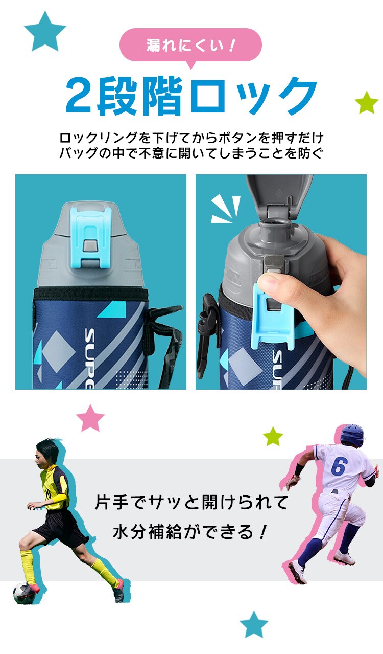 水筒 子供 1リットル 1L ステンレスボトル キッズ 保冷 2段階ロック付き 大容量 スポーツ DBR-1000 ピンク&times;ライトブルー4