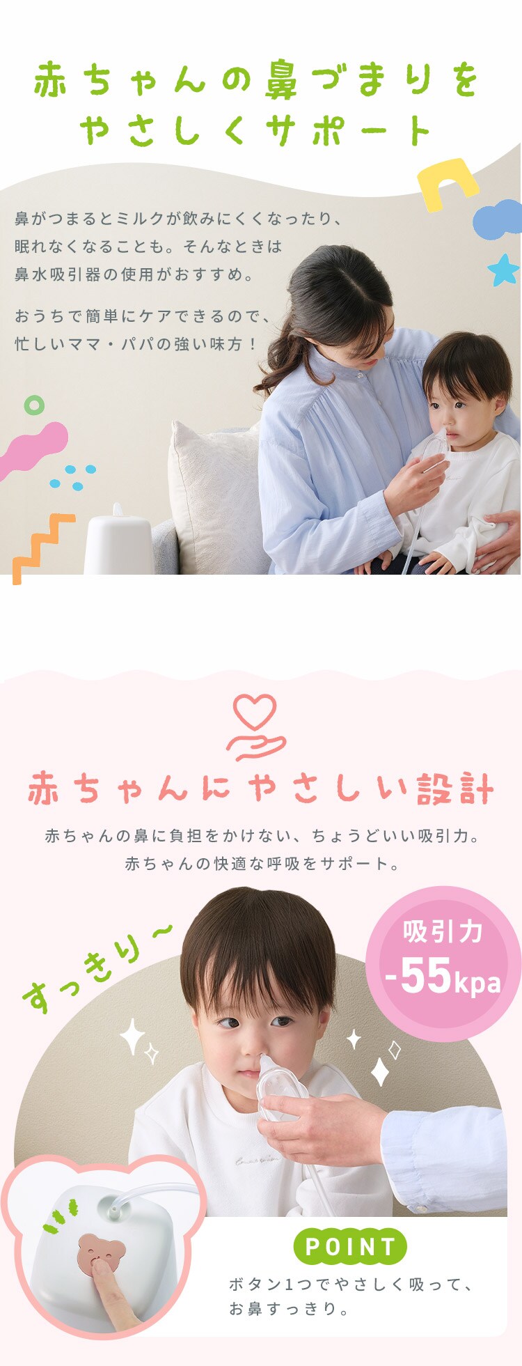 【1年保証】鼻水吸引器 電動 鼻吸い器 お手入れ 簡単 分解 清潔 子ども 赤ちゃん NA-101 ホワイト1