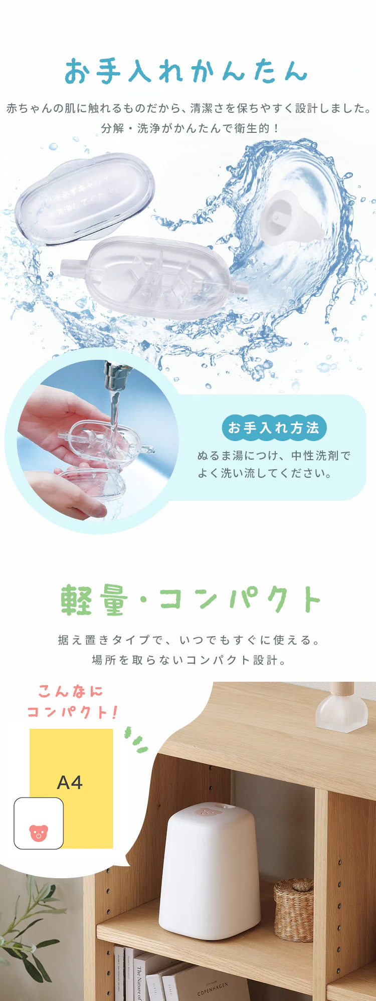 【1年保証】鼻水吸引器 電動 鼻吸い器 お手入れ 簡単 分解 清潔 子ども 赤ちゃん NA-101 ホワイト4