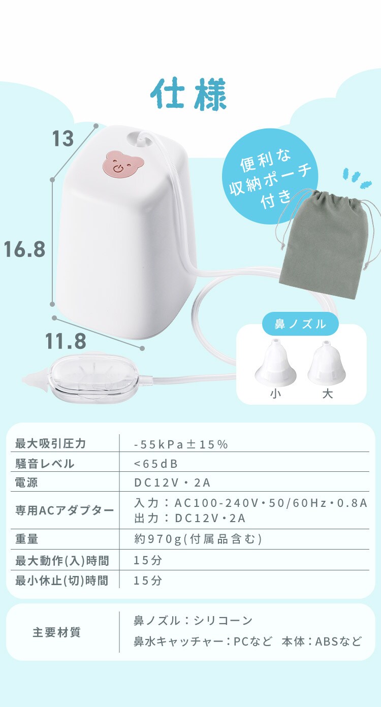 【1年保証】鼻水吸引器 電動 鼻吸い器 お手入れ 簡単 分解 清潔 子ども 赤ちゃん NA-101 ホワイト5