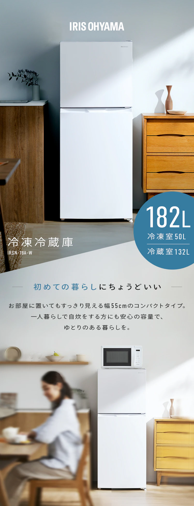 冷蔵庫 182L コンパクト 自動霜取り 一人暮らし 家庭用 2ドア IRSN-18A-W ホワイト【代引き不可】0